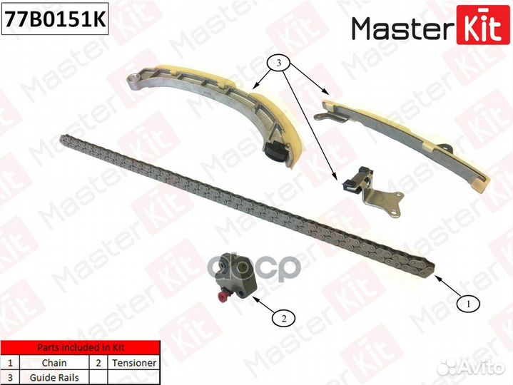 К-т грм masterkit toyota 1NR-FE 77B0151K MasterKit