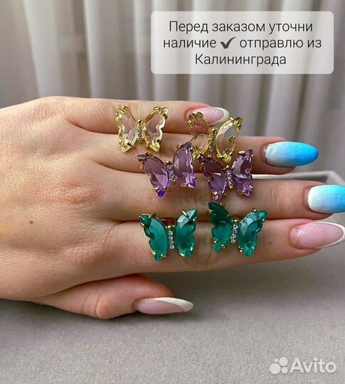 Серьги бабочки гвоздики кристаллы бижутерия