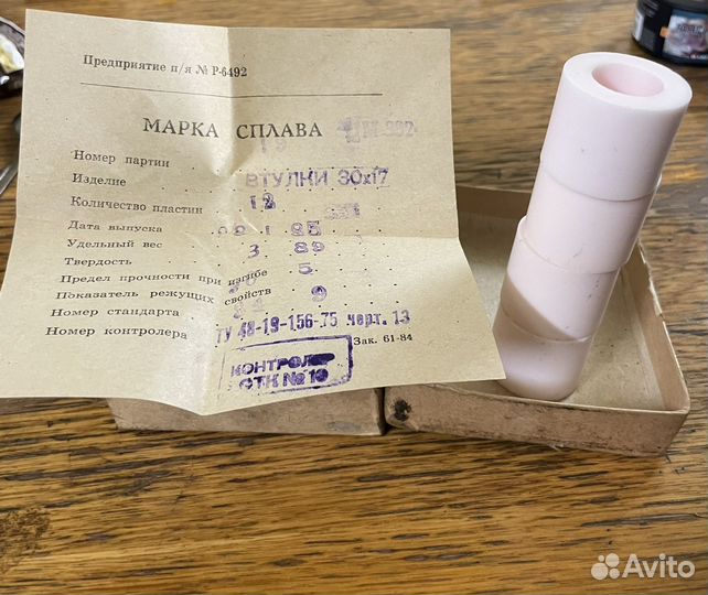 Втулка керамическая цм 332 (30х17) СССР