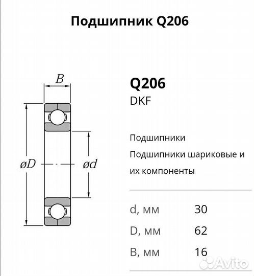 Подшипник DKF Q206 (116206) радиально-упорный