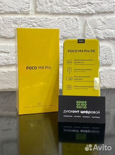 Смартфон poco M4 Pro 6+128GB 5G Cool Blue