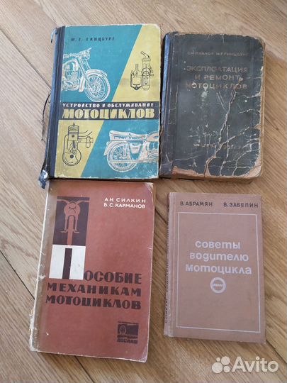 Книги по устройству мотоциклов