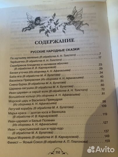 Книга лучших сказок мира