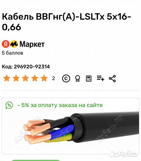 Кабель ввг нг 5/16