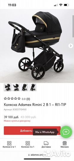 Коляска 2 в 1 adamex rimini