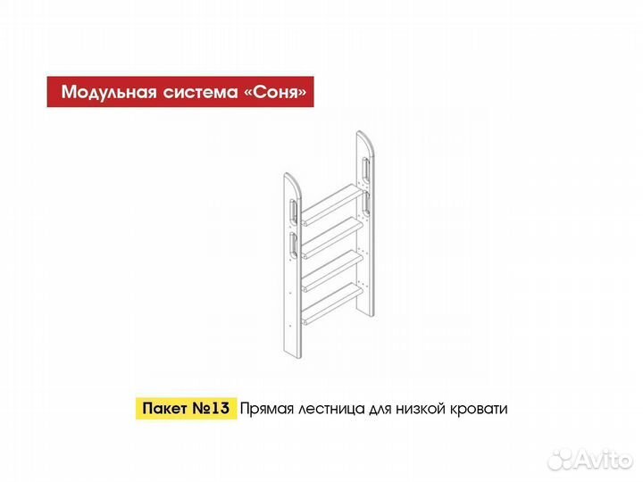 Соня