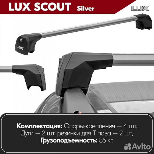 Багажник Scout S на Mercedes GLA (X156) 2013-2020