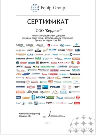 Овощерезка Fimar 2000RK (220В)