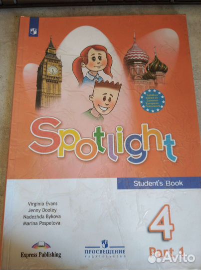 Учебник по английскому 4 класс 1 и 2 часть