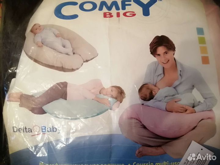 Подушка для беременных с шариками