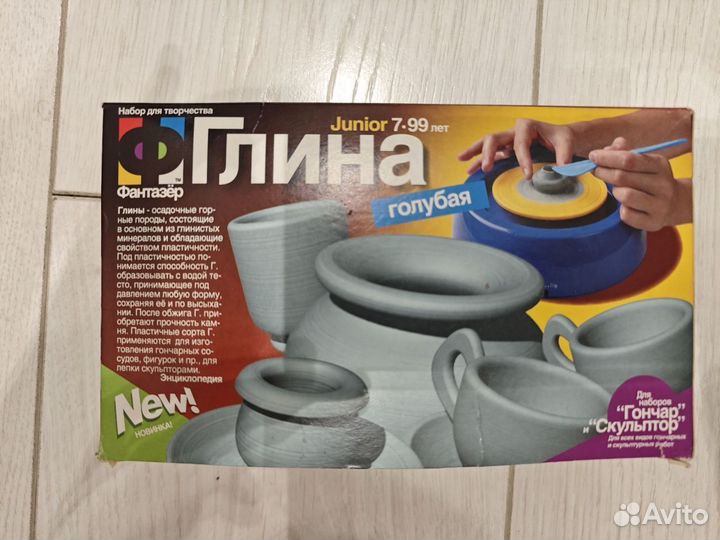 Гончарный круг