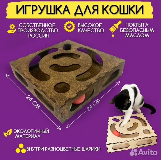 Игрушки для животных
