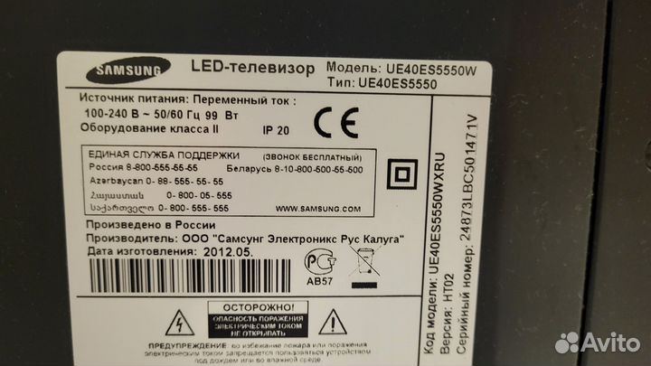 Телевизор Samsung(нерабочий)