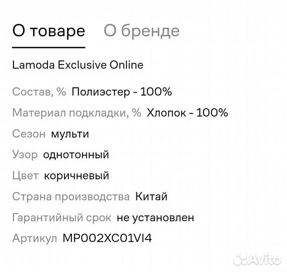 Комбинезон 74 размер