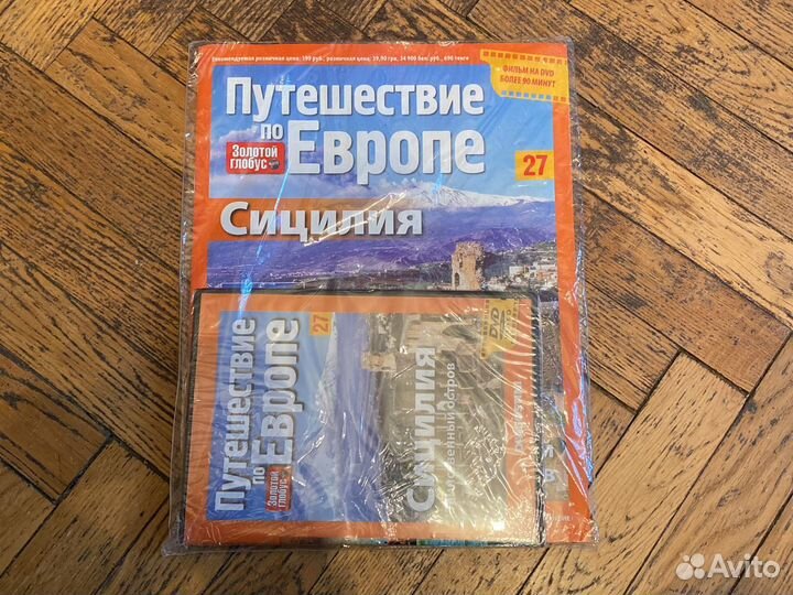 Коллекция «Путешествие по Европе» (dvd+журнал)