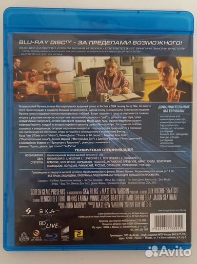 Blu-ray Disk 