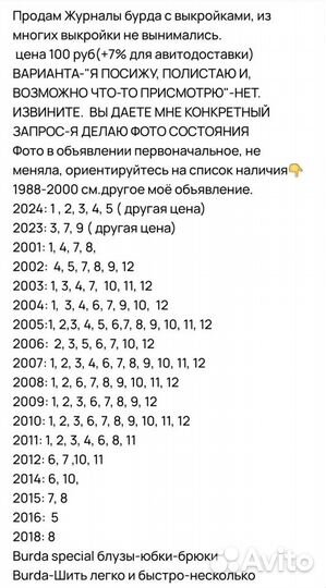 Журналы Burda moden 2001-2022