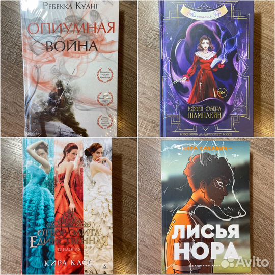 Книги: лисья нора, опиумная война, элита, ковен