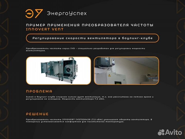 Частотные преобразователи 220-380V Гарантия 3 года