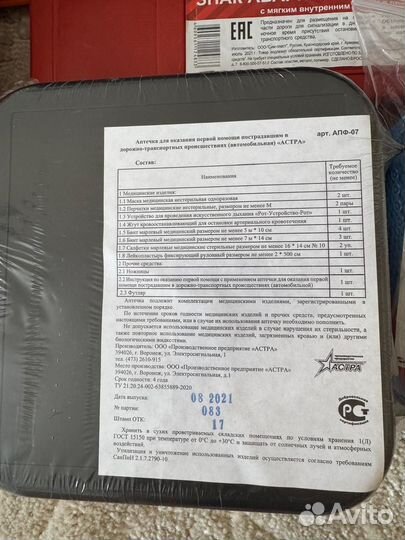 Набор автомобилиста LADA