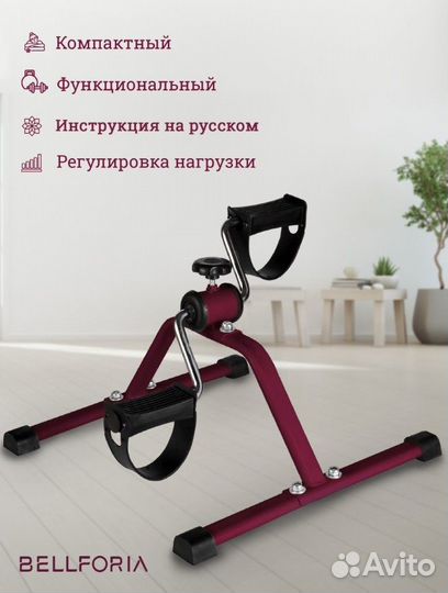 Велотренажер