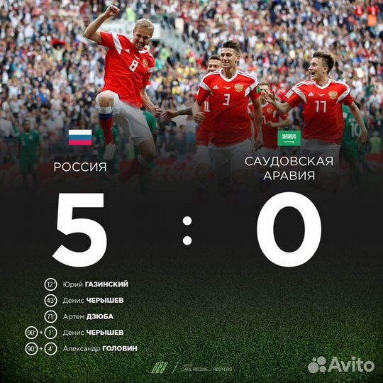 Билет на матч открытия чм 2018 Россия-Саудовская А