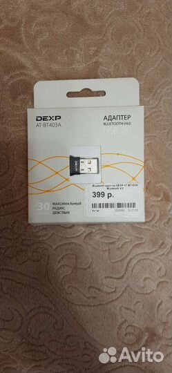 Bluetooth приемник