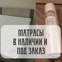 Матрас от производителя