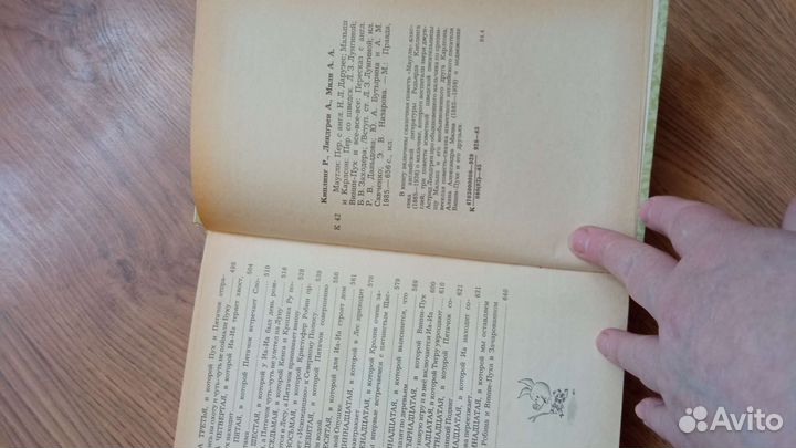 Книги детские 2 шт