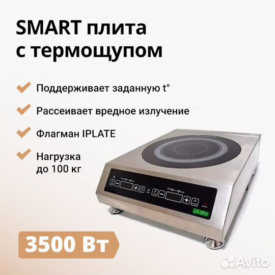Плита iplate alisa