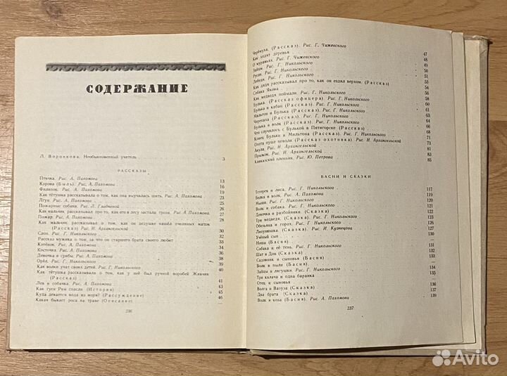 Л.Н.Толстой для детей. Детгиз, 1961