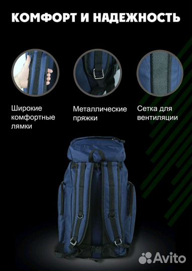 Рюкзак походный большой 70 85 литров Москва