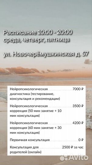Детский нейропсихолог. Диагностика и коррекция