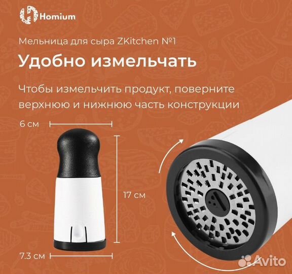 Многофункциональная мельница для сыра, терка