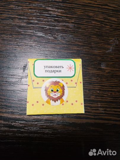 Адвент календарь