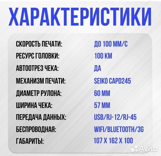 Онлайн касса эвотор