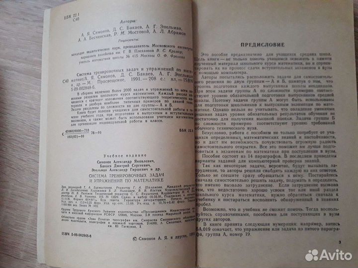 Учебные пособия