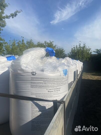 Нитроаммофоска (азофоска)