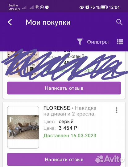 Дивандеки на диван и кресла