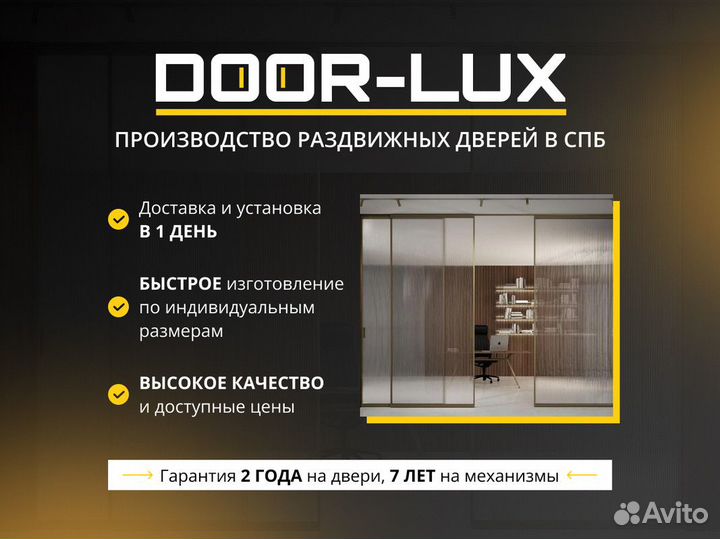 Межкомнатные перегородки / раздвижные двери под кл