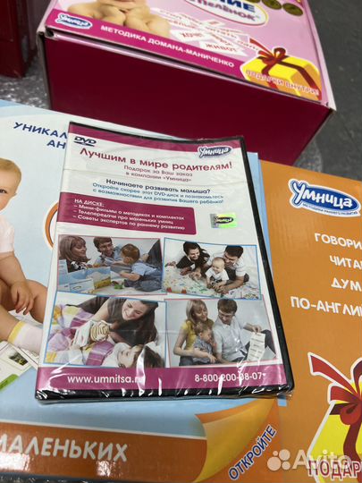Умница Математика, Букварь, Чтение, Английский 0+