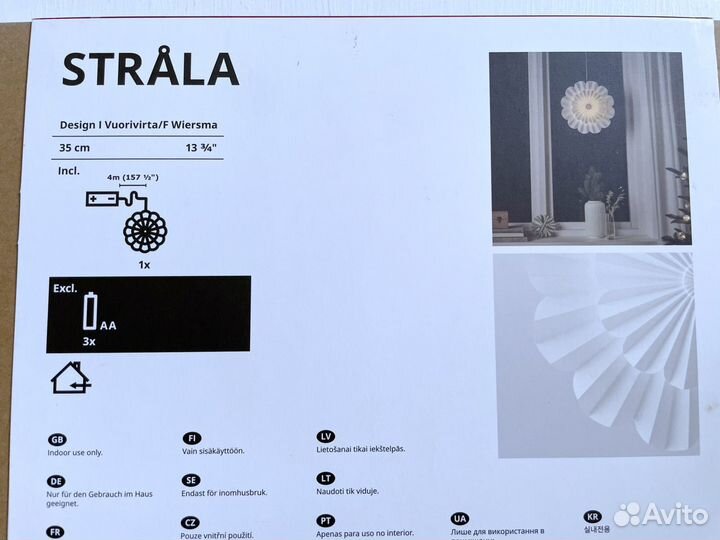 Новый светильник подвесной IKEA Strala