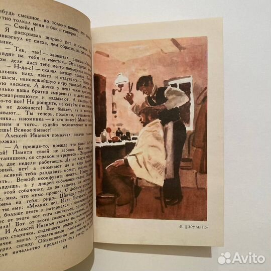 А.П. Чехов. Собрание сочинений в 12 томах.1985 г