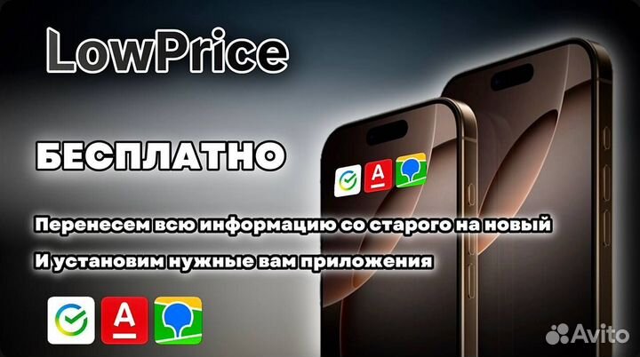 iPhone 15 Pro, 256 ГБ