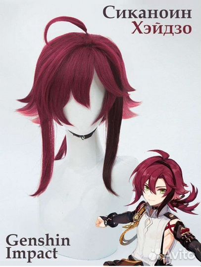 Парик Сиканоин