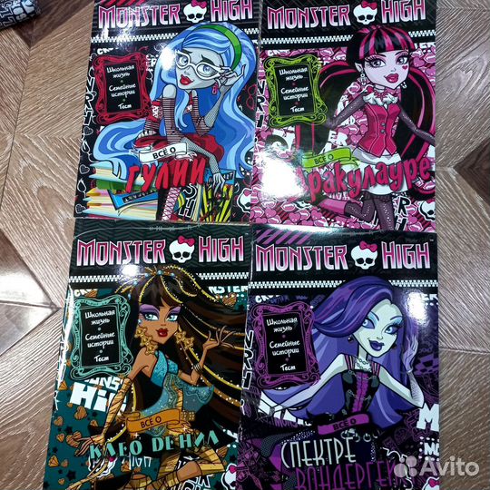 Журналы Monster high Монстр хай с наклейками