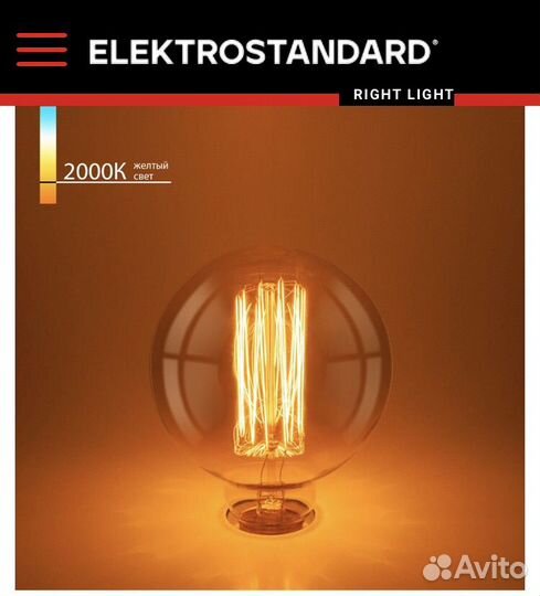 Лампа Эдисона