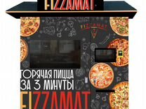 Пиццемат Вендинговый автомат с пиццей