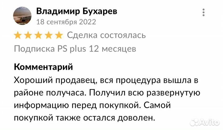 Подписка PS Plus Extra Deluxe +The Crew 2