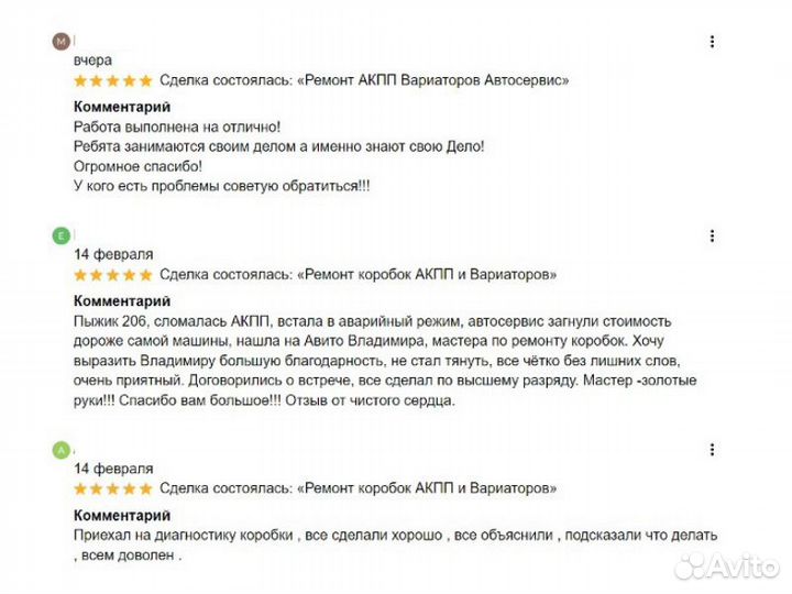 Ремонт АКПП и вариаторов диагностика